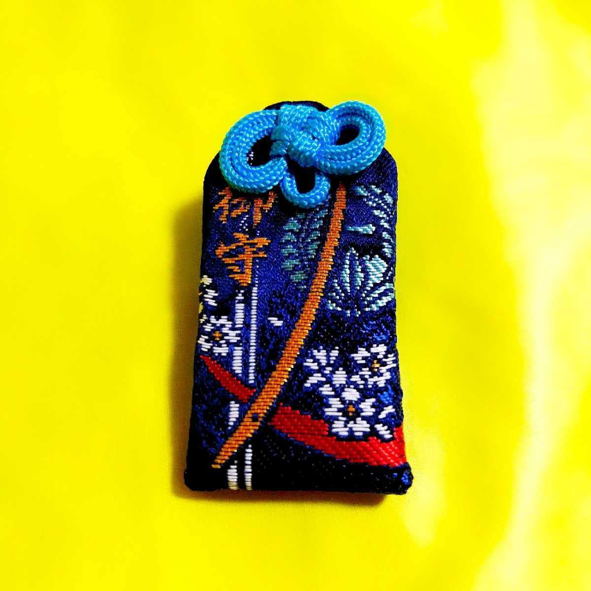 Amazon.co.jp: 刀剣 鶴丸国永 御守おみくじセット 京都 藤森神社 限定